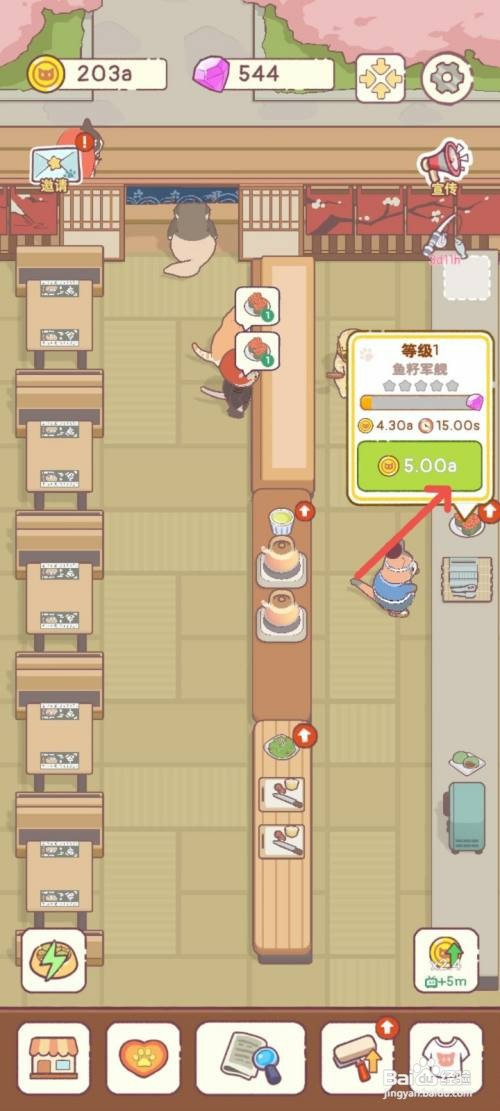 猫咪零食吧如何升级鱼籽军舰寿司制作台