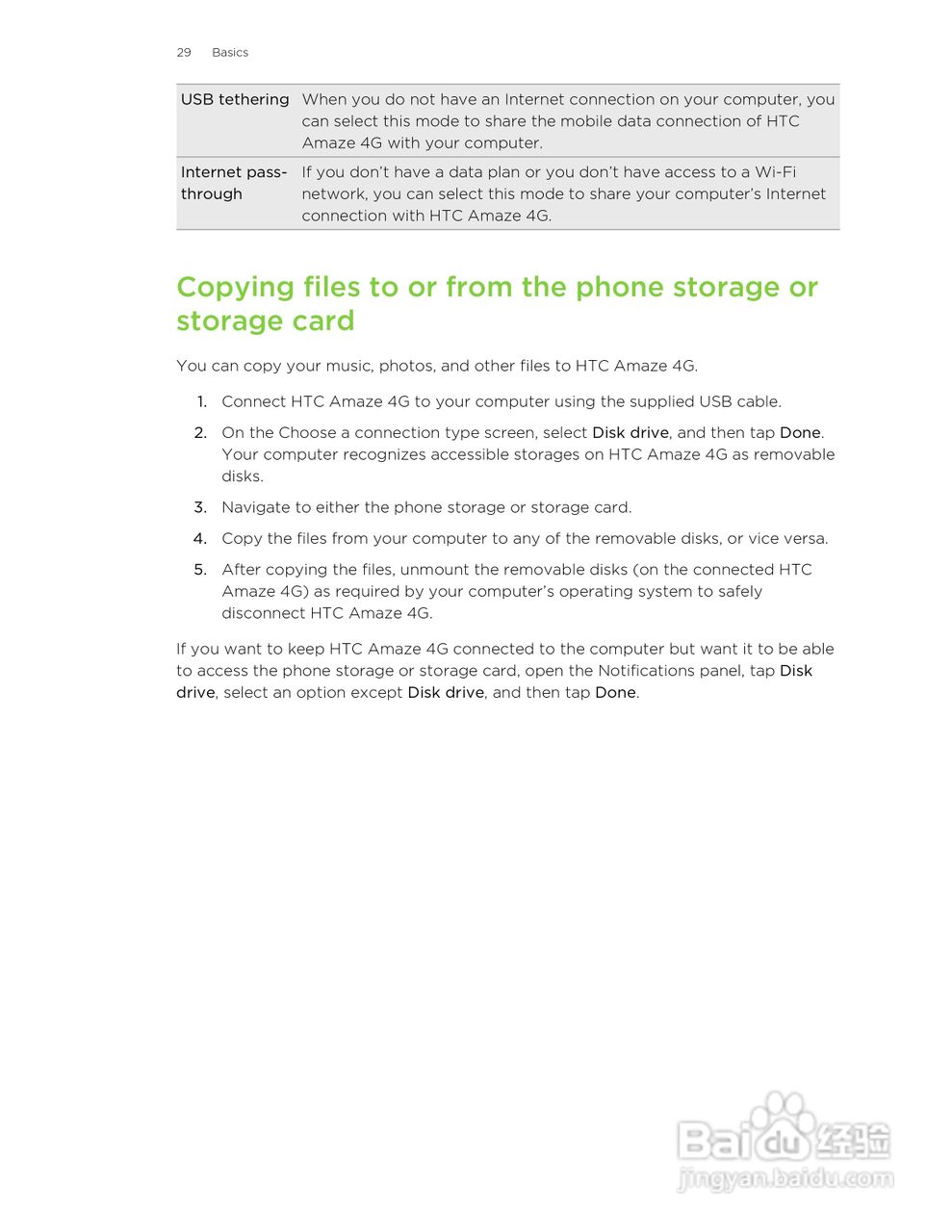 多普达HTC Amaze 4G手机说明书:[3]