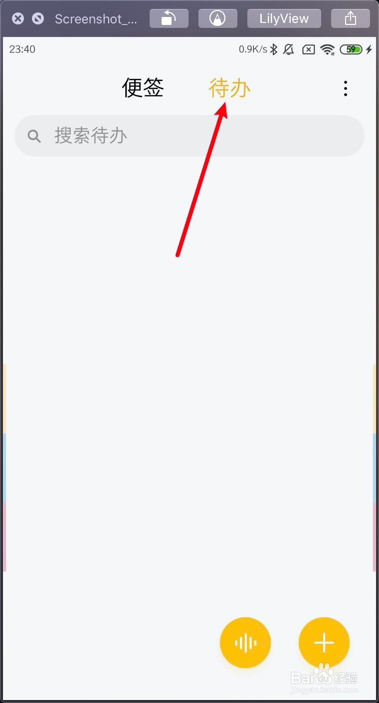 小米MIUI11怎么打开全局快捷待办