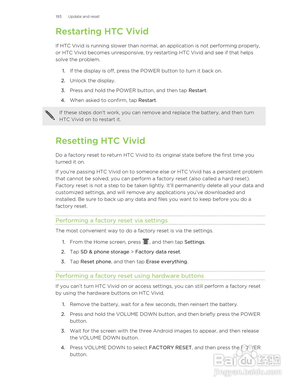 多普达HTC Vivid手机说明书:[20]