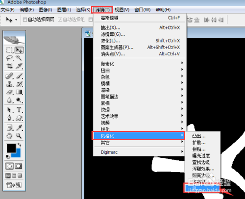 如何用PS简单制作火焰字