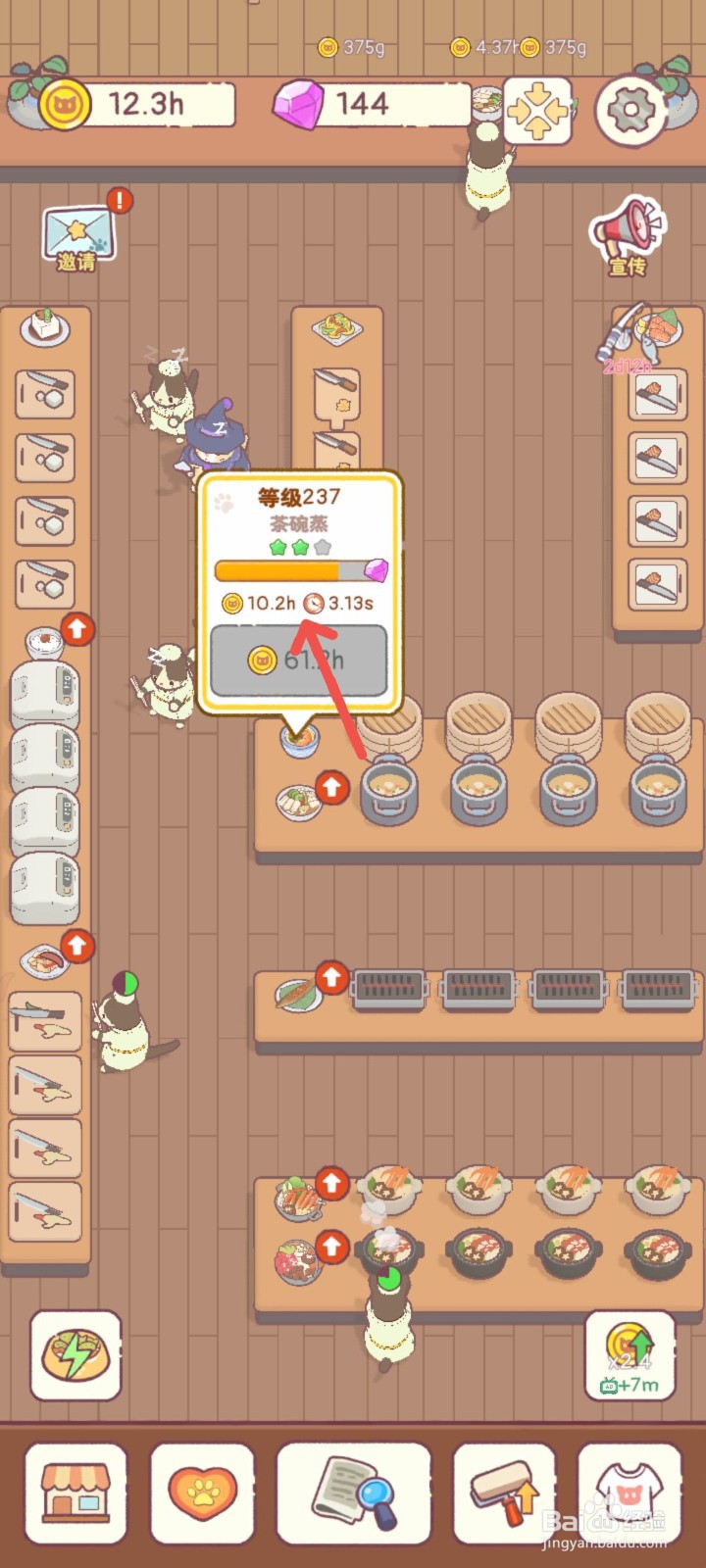 猫咪零食吧怎么制作富含蛋白质的茶碗蒸