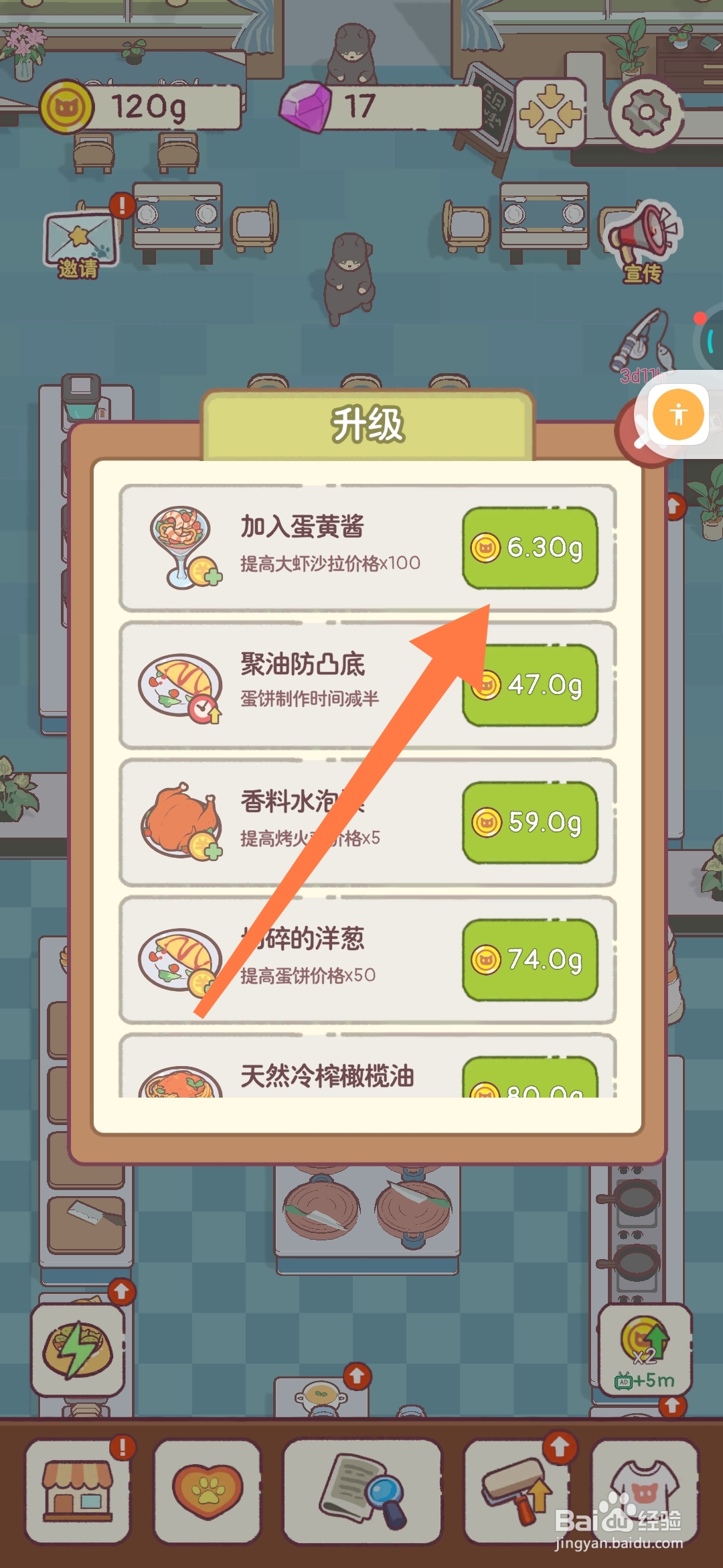 猫咪零食吧如何在大虾沙拉中加入蛋黄酱