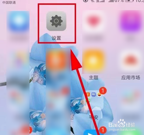 抖音上的数字怎么设置