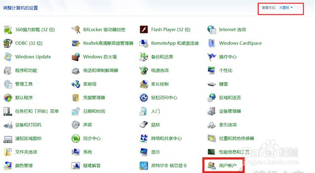 Win7密码保护共享关闭不了怎么办
