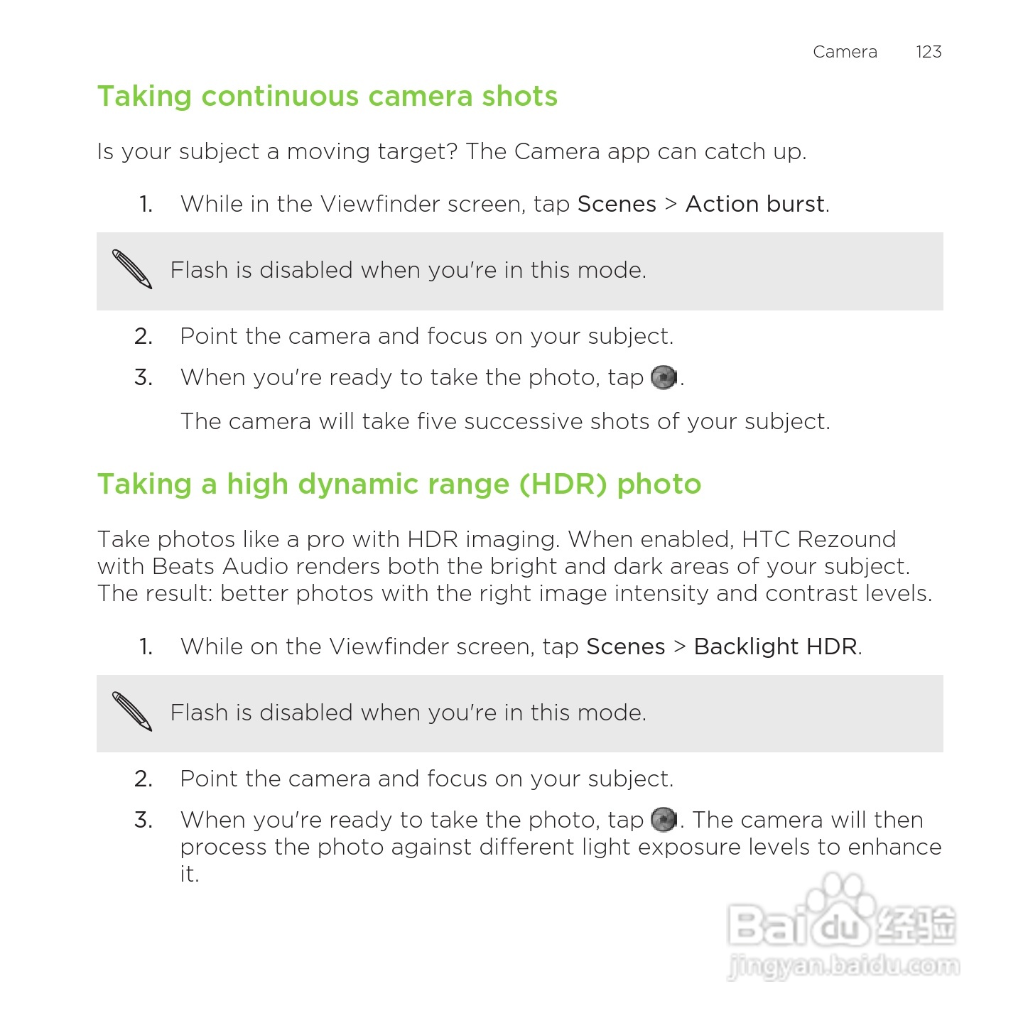 多普达HTC Rezound手机说明书:[13]