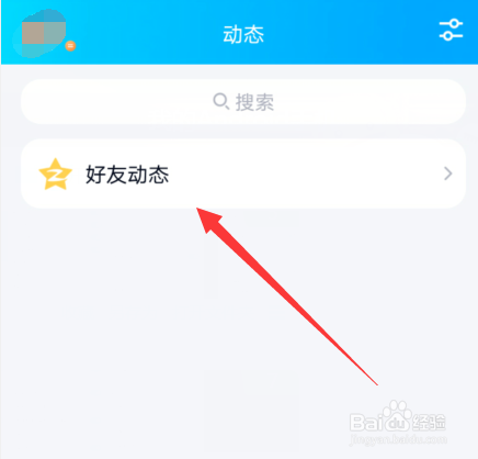 手机qq空间怎么设置操作音效和震动