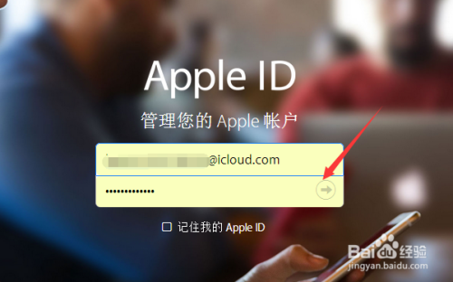 Apple ID怎么删除设备