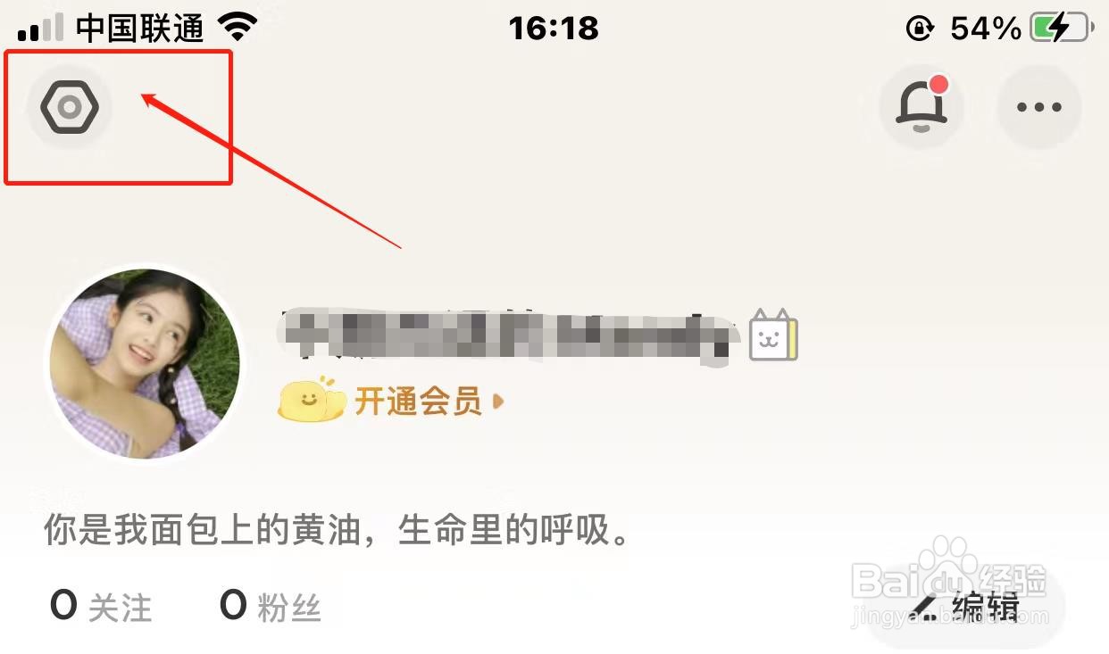 黄油相机接收兴趣推荐如何开启?