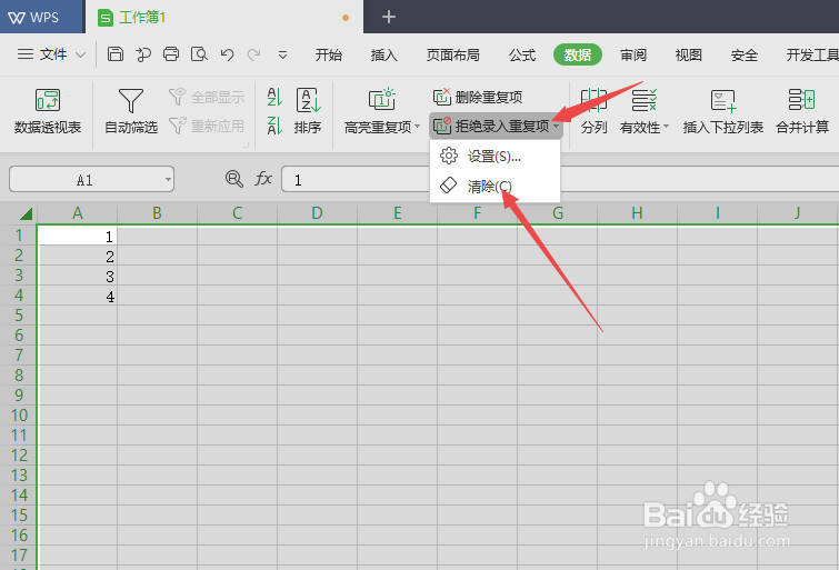 wps2019表格中无法输入重复数字该怎么办