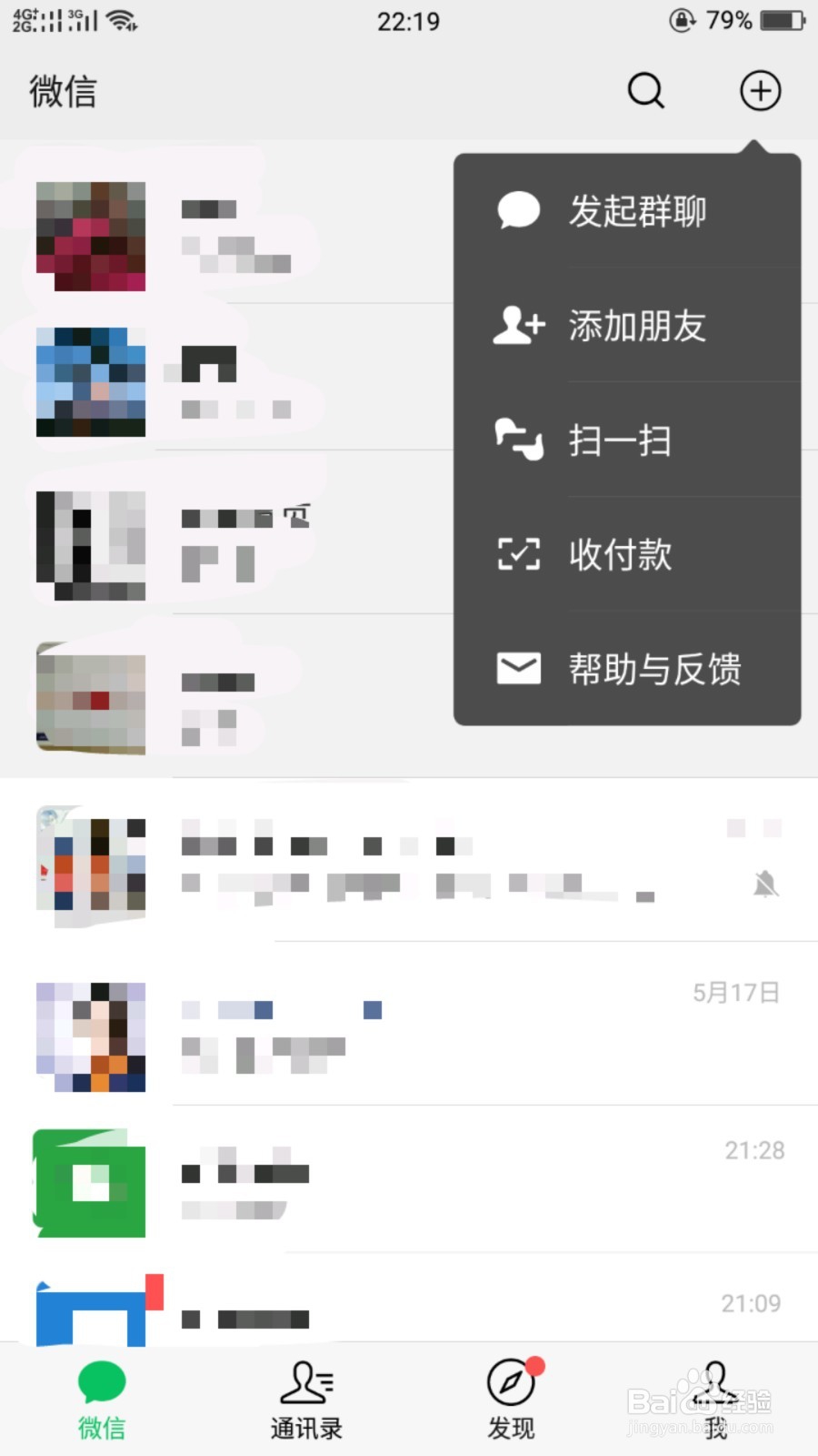 如何使用微信“扫一扫”功能寻找附近街景？