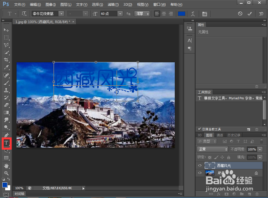 怎样在ps中给文字添加外发光和浮雕效果