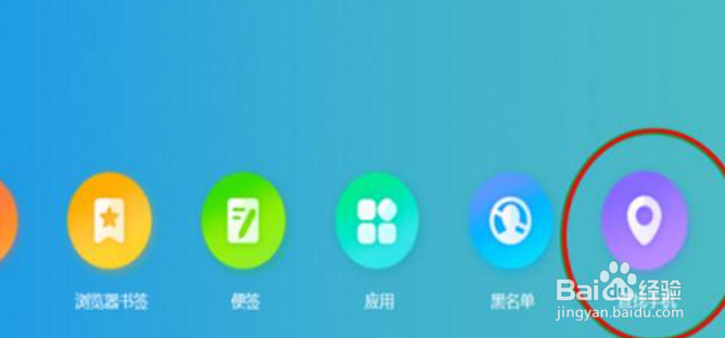 vivo云服务登录定位查找手机