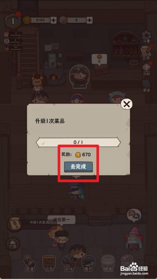 怪可爱的店升级彩色糖豆怎么做