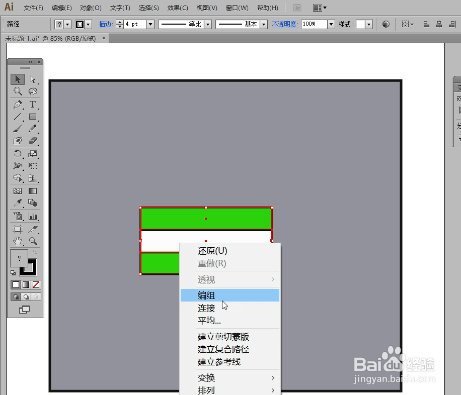 怎样在illustrator中绘制绿植小图标