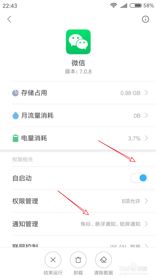 微信收款语音播报延迟怎么解决