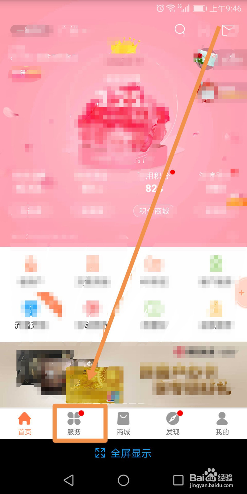 联通号码如何查看话费消费记录?