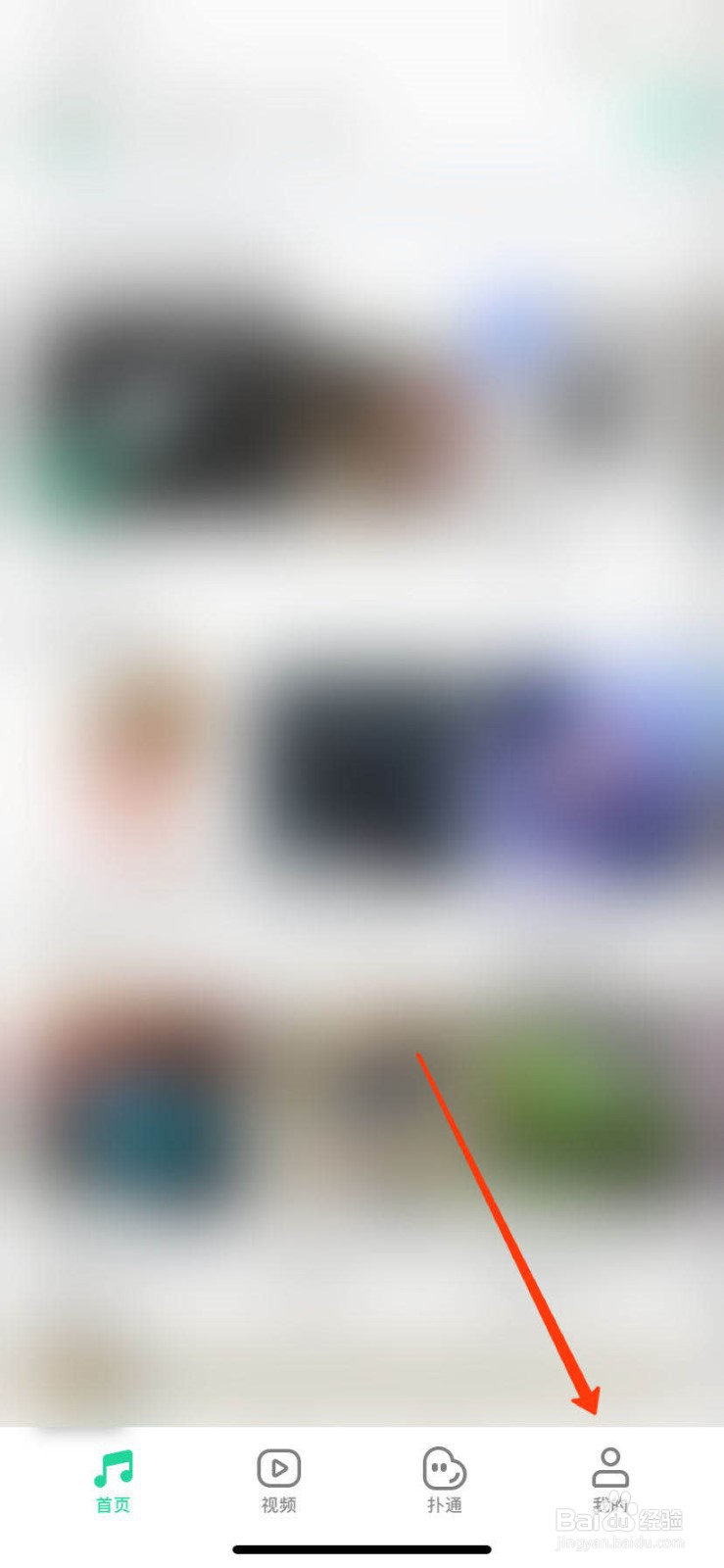 QQ音乐如何将外部歌单导入
