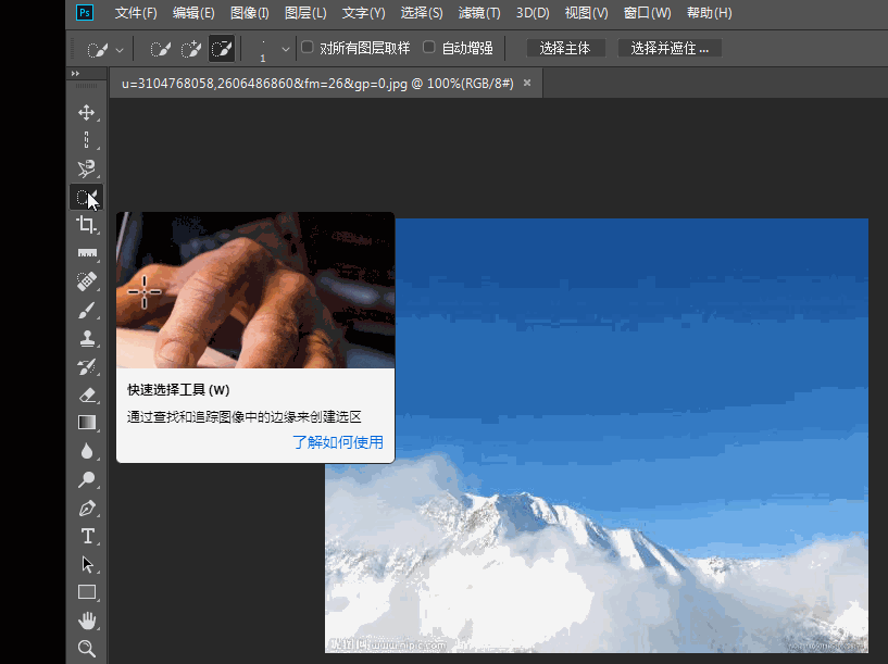 PS抠图换背景