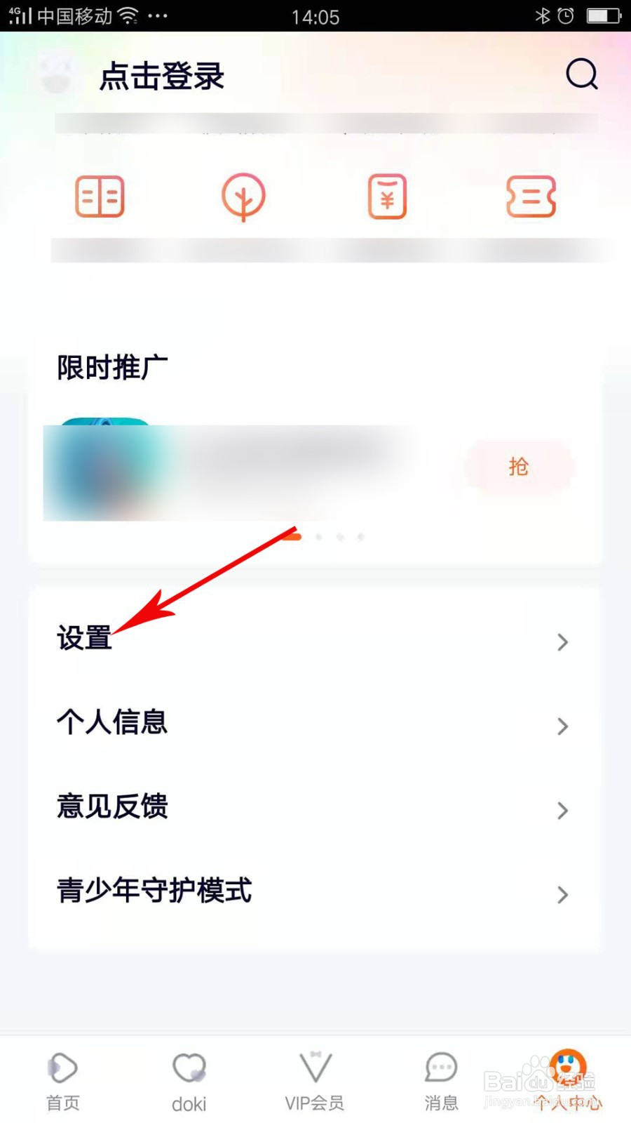 腾讯视频怎么设置同时缓存个数