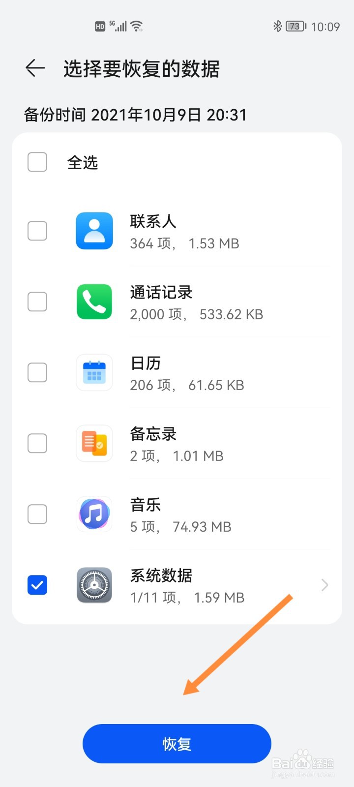 鸿蒙系统如何恢复桌面图标布局