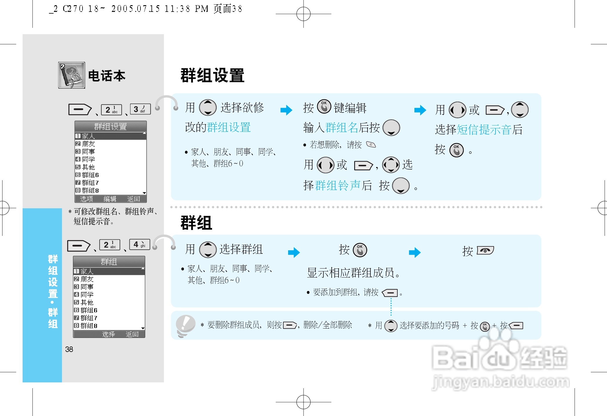 LG LG-C270手机使用说明书:[4]