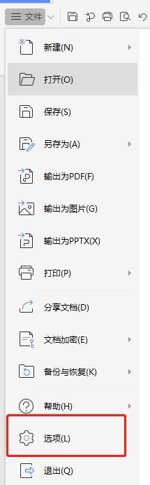 word隐藏空白部分