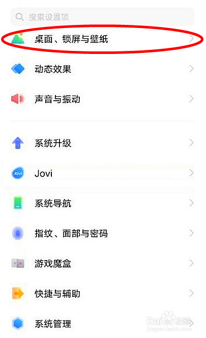 vivos10pro怎样开启智慧桌面