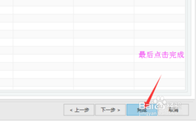 UG8.0三维图如何转换成二维图