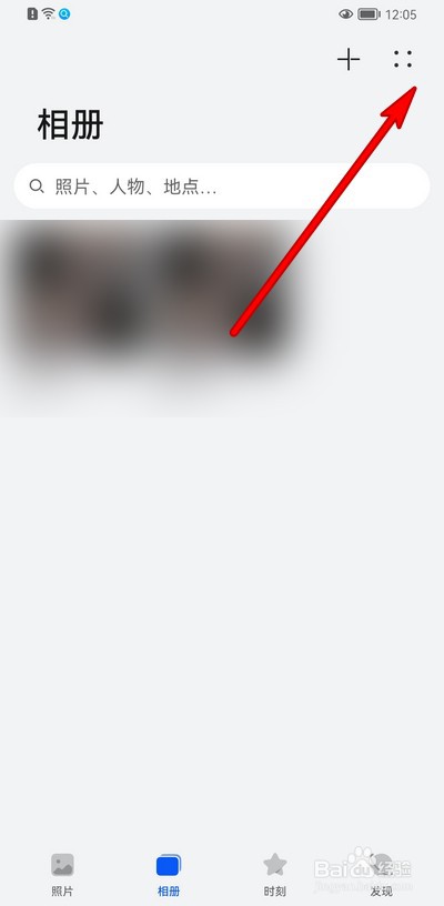 华为手机怎么横屏查看照片