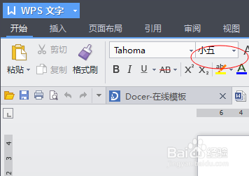 word字体设置，关于字体字号