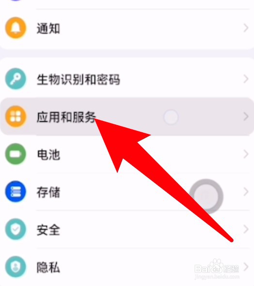 华为手机怎么使用系统功能卸载应用