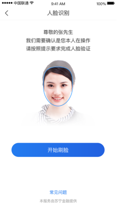 任性付人脸识别失败怎么办