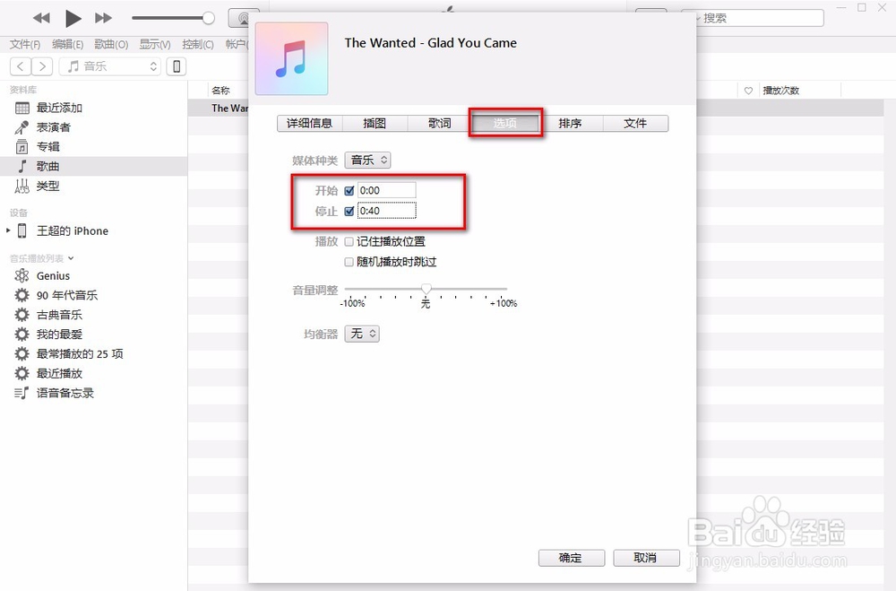 所有iPhone手机如何自定义铃声