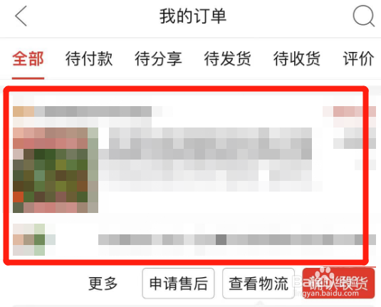退款了又收到货怎么办