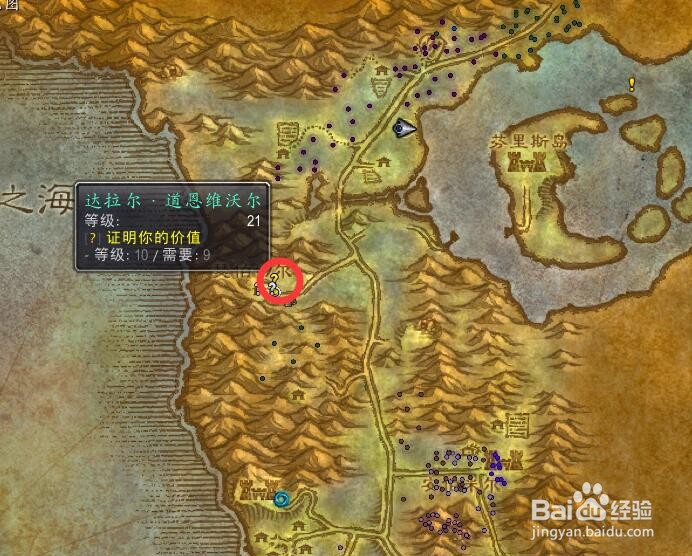 魔兽（怀旧服攻略）