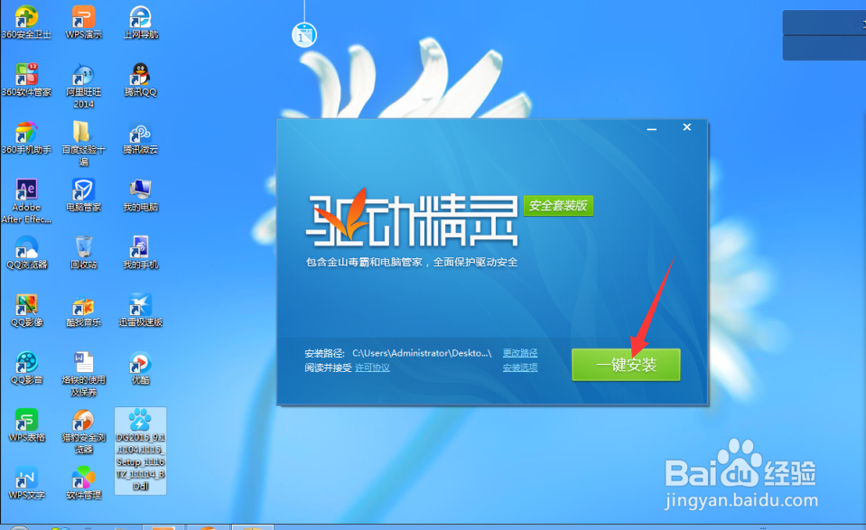 怎么安装驱动?