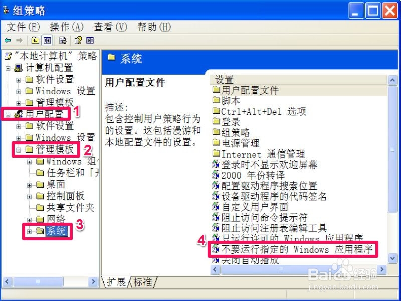 怎么在电脑上设置软件黑白名单