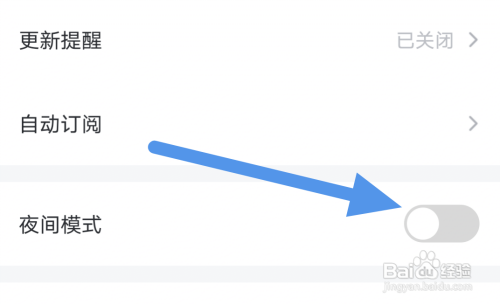 纵横小说APP怎样关闭夜间模式选项?