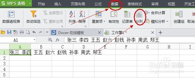 复制文本到excel中让每个字符占据一个单元格