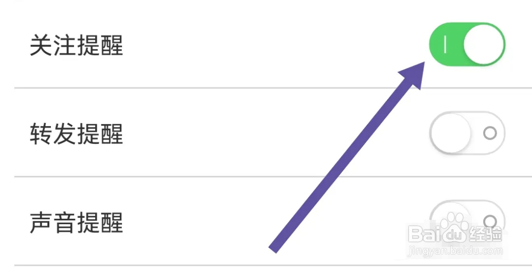 抱抱直播软件怎么开启关注提醒？