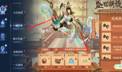 王者荣耀手游怎样获得一转千年荣耀播报？