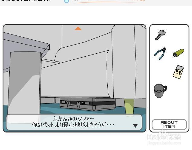 罪案现场14：电脑传奇游戏攻略