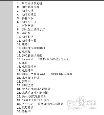 【说明书】飞利浦HD8751全自动咖啡机(1)