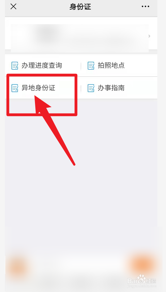 北京看升旗没带身份证怎么办