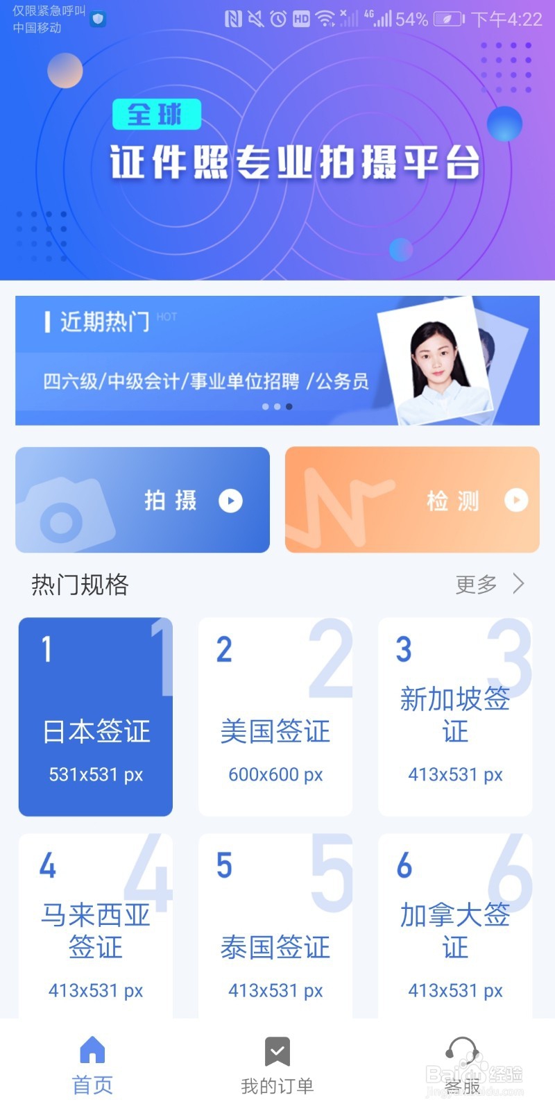 初级会计报考照片合格攻略,亲测有用!