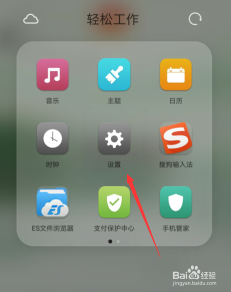 华为手机怎么开启指针停止移动后点击功能?
