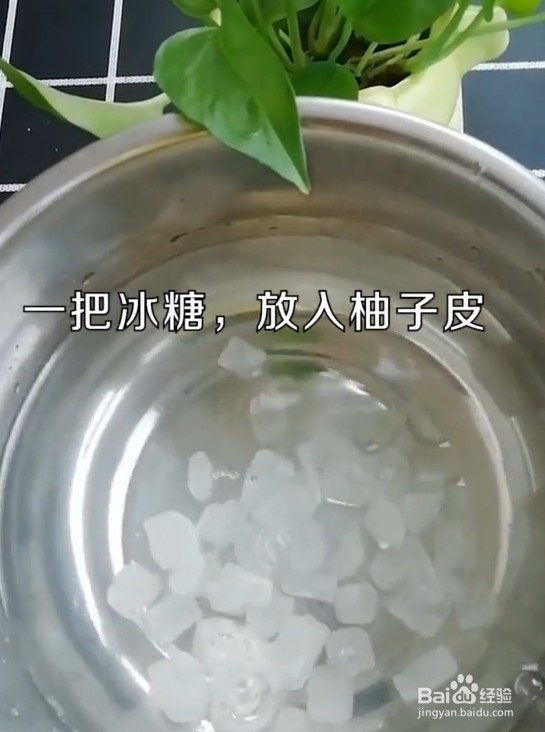 教你做没有任何添加剂的柚子茶