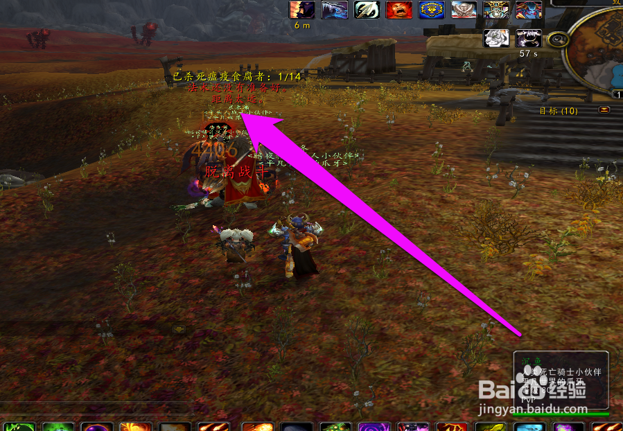 如何完成WOW中的战斗时刻