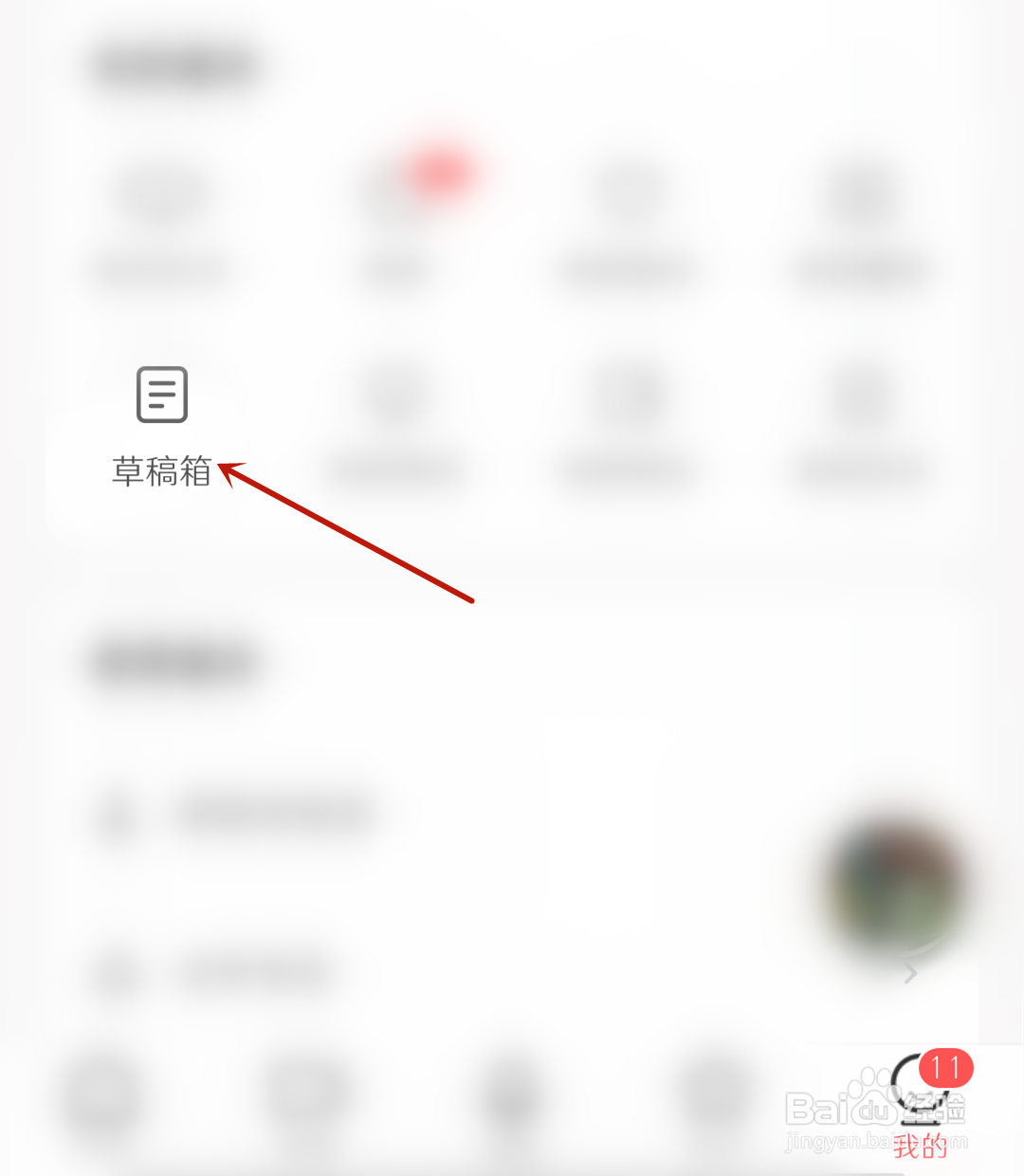 荔枝粉丝来稿在哪查看